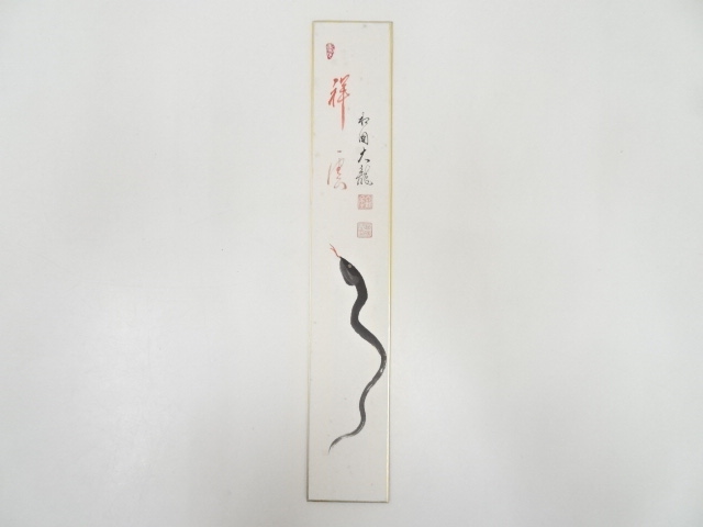 JAPANESE ART / TANZAKU / HAND PAINTED SNAKE / BY RAITEI ARIMA